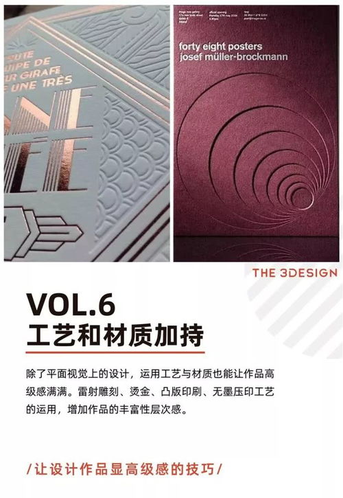 高級(jí)感的平面設(shè)計(jì)，有這6個(gè)特征